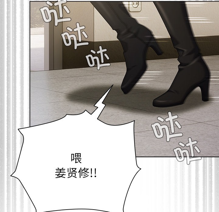 請弄臟我的女朋友第1話