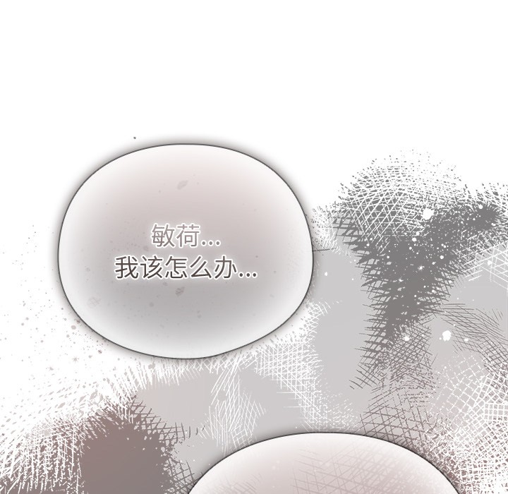 請弄臟我的女朋友第1話