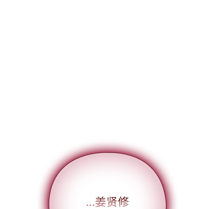 请弄臟我的女朋友第1话