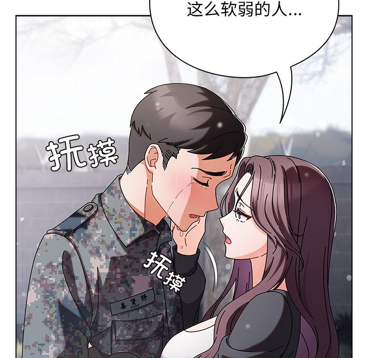 请弄臟我的女朋友第1话