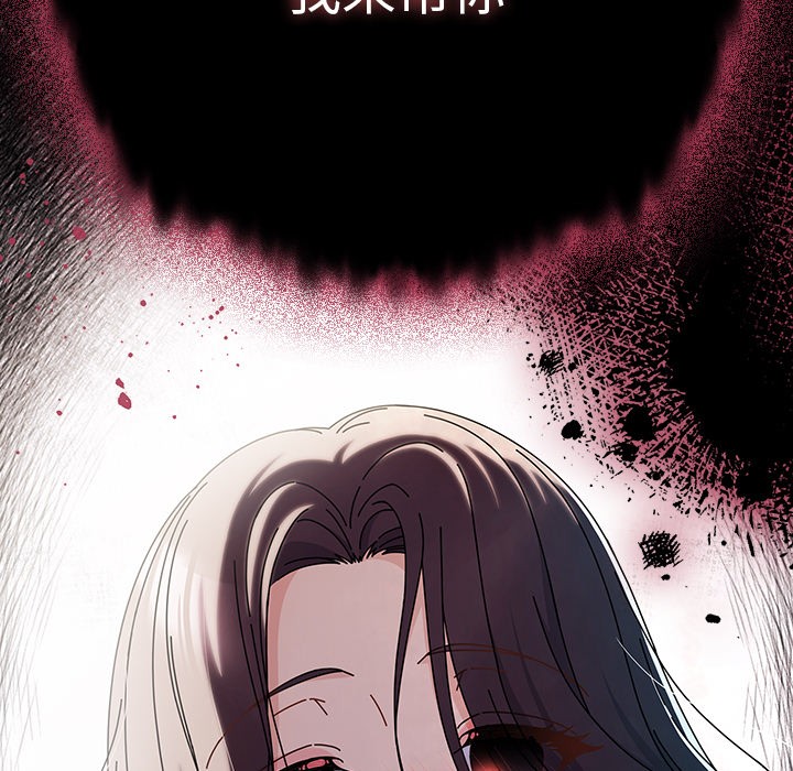 請弄臟我的女朋友第1話