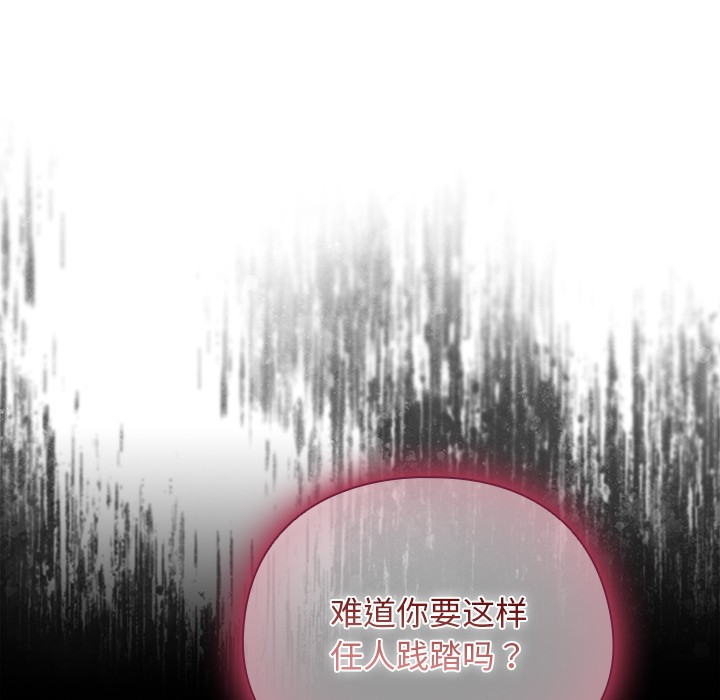 请弄臟我的女朋友第2话