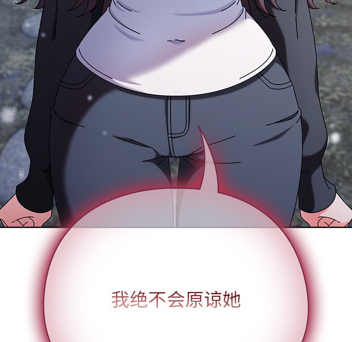 请弄臟我的女朋友第2话