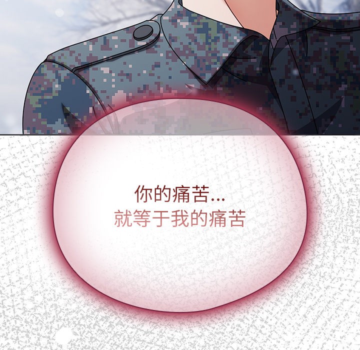 请弄臟我的女朋友第2话