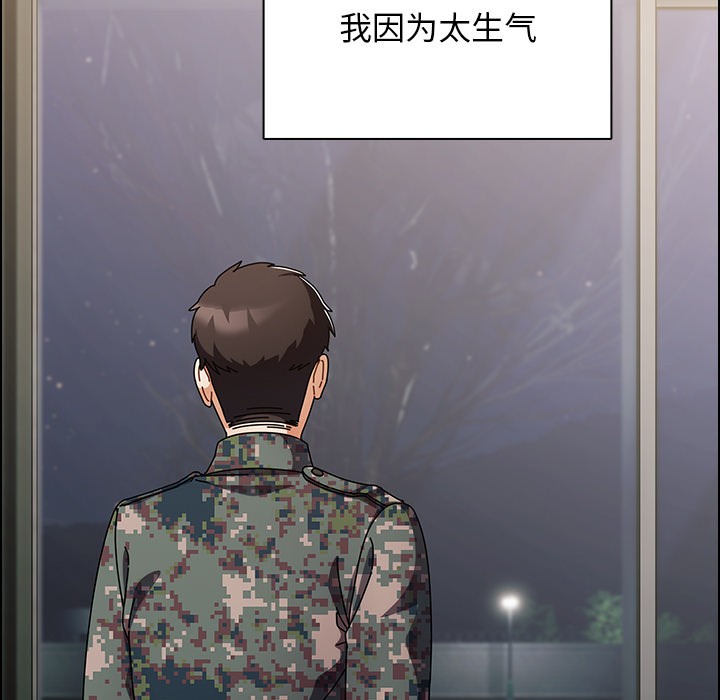 請弄臟我的女朋友第2話