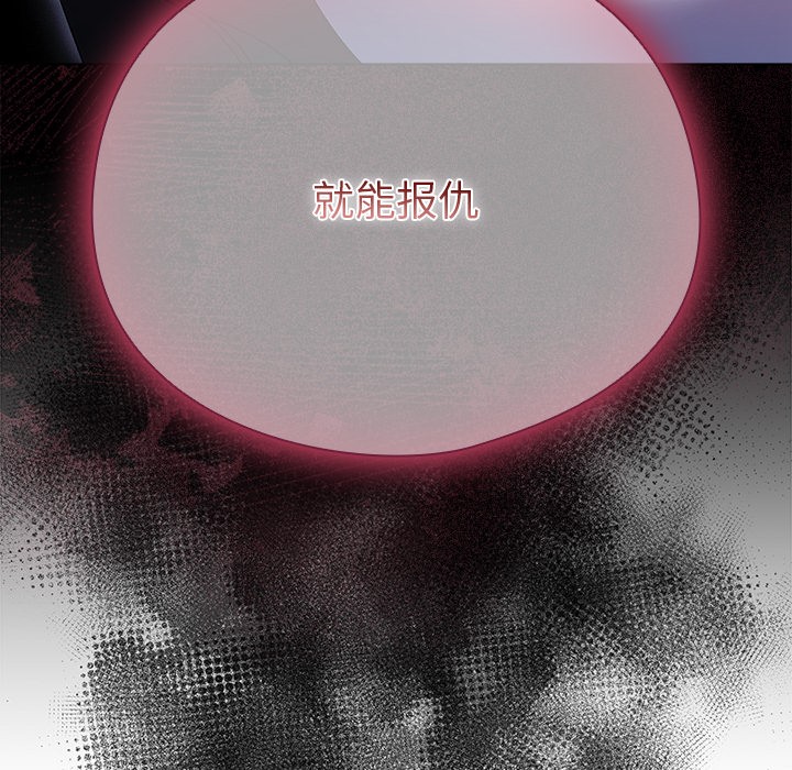 请弄臟我的女朋友第2话