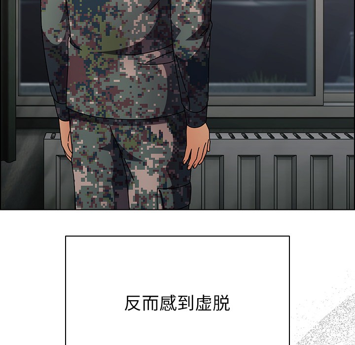 請弄臟我的女朋友第2話