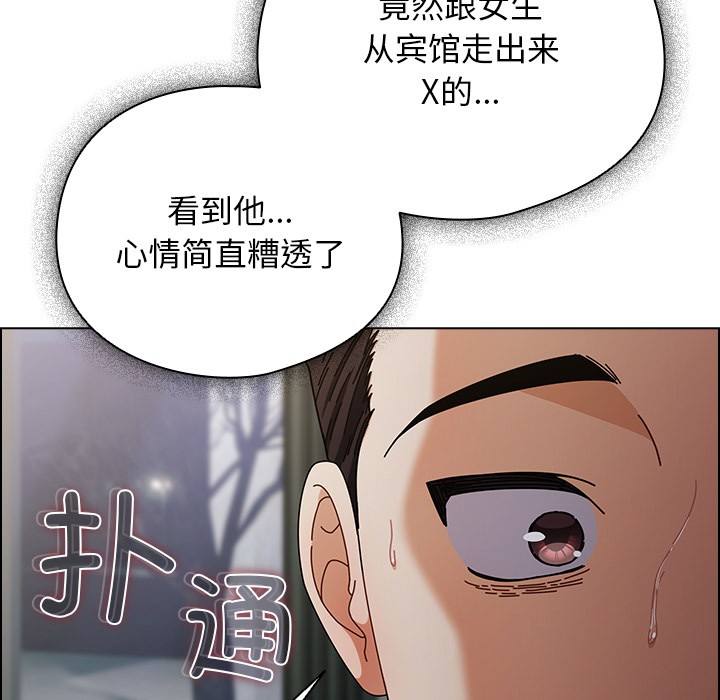 请弄臟我的女朋友第2话