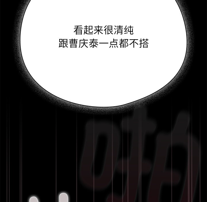 請弄臟我的女朋友第2話