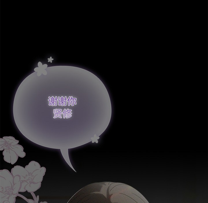 請弄臟我的女朋友第2話