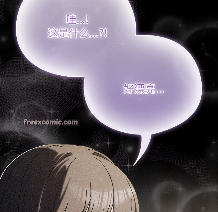 請弄臟我的女朋友第2話