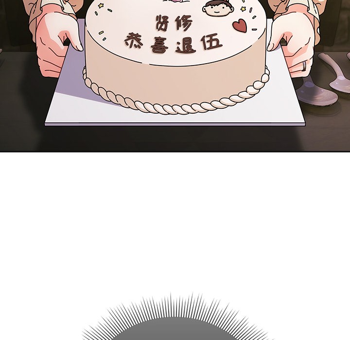 請弄臟我的女朋友第2話