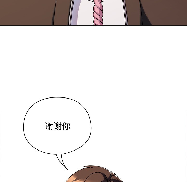 請弄臟我的女朋友第2話