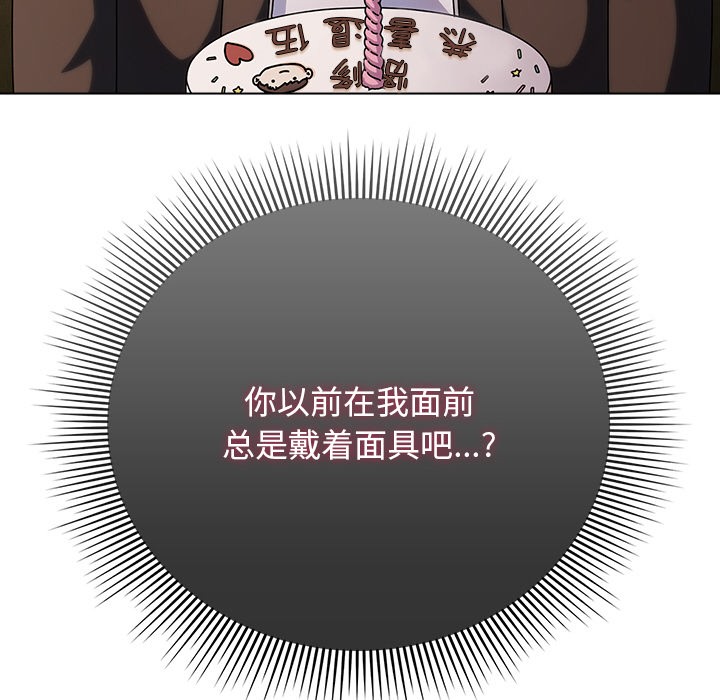 请弄臟我的女朋友第2话