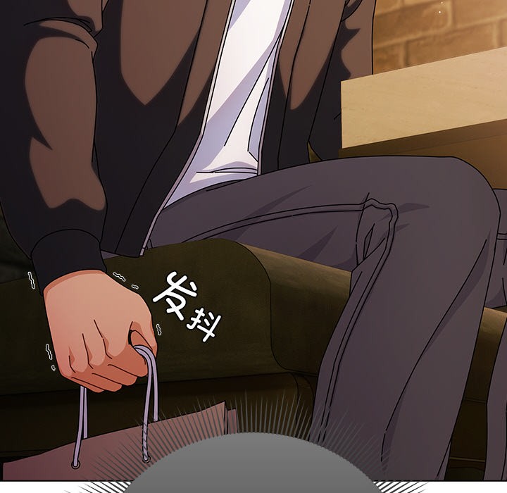 请弄臟我的女朋友第2话