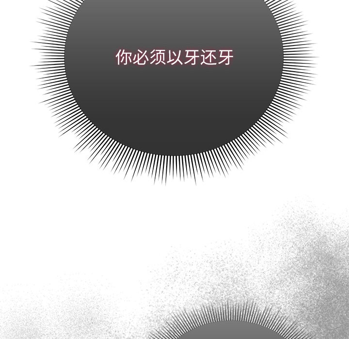 請弄臟我的女朋友第2話