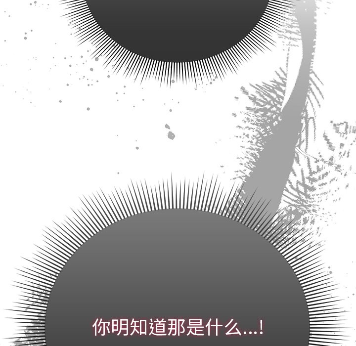 請弄臟我的女朋友第2話