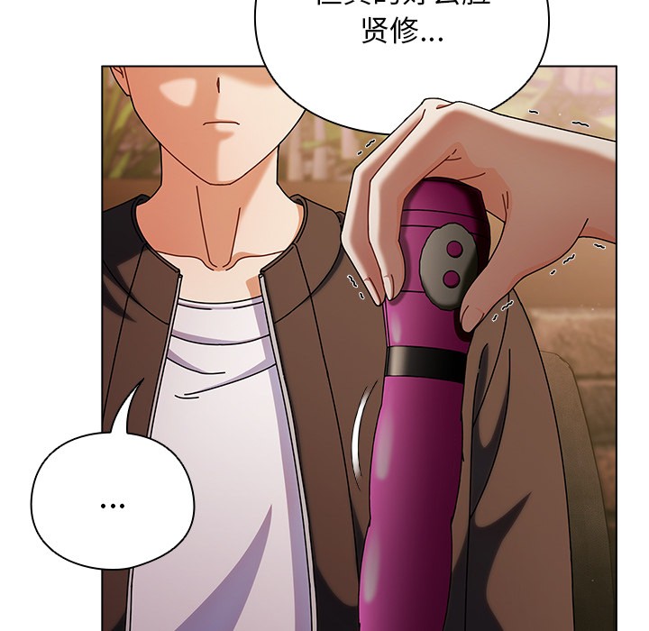 請弄臟我的女朋友第2話