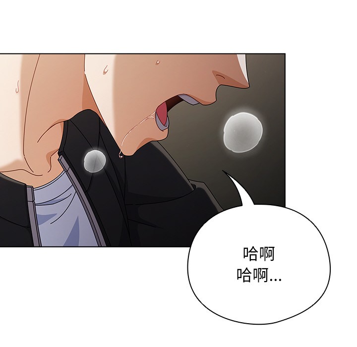 請弄臟我的女朋友第2話