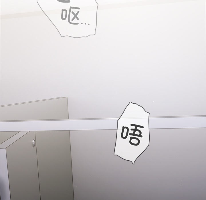 请弄臟我的女朋友第2话