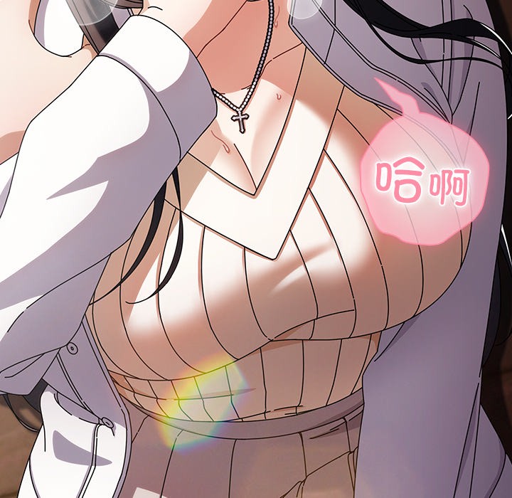 請弄臟我的女朋友第2話