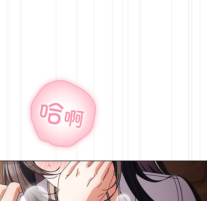 请弄臟我的女朋友第2话