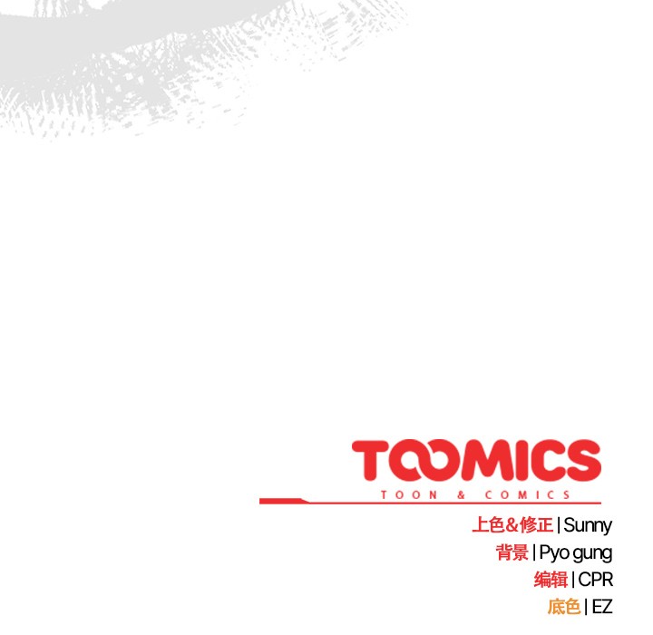 请弄臟我的女朋友第2话