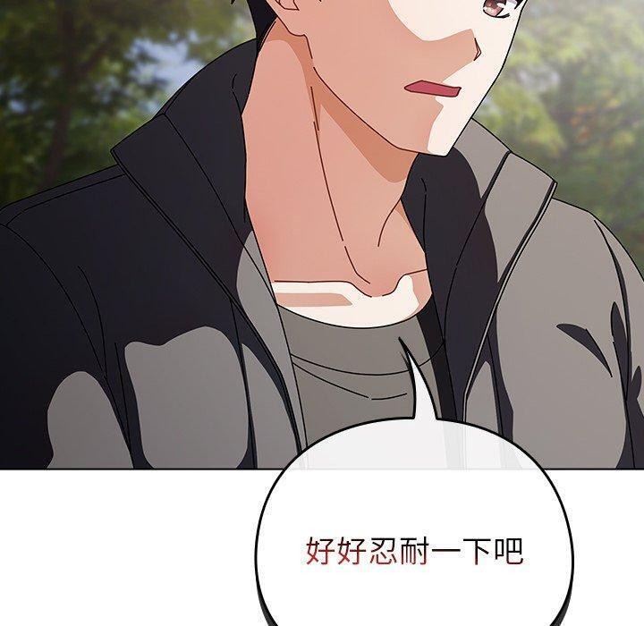 請弄臟我的女朋友第3話