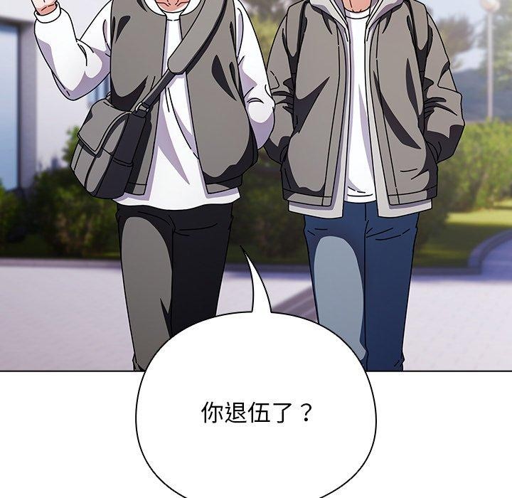 請弄臟我的女朋友第3話