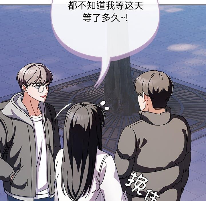 请弄臟我的女朋友第3话