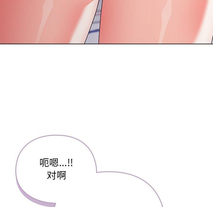 請弄臟我的女朋友第3話