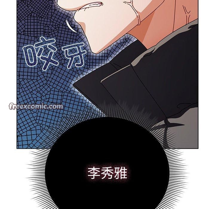 请弄臟我的女朋友第3话