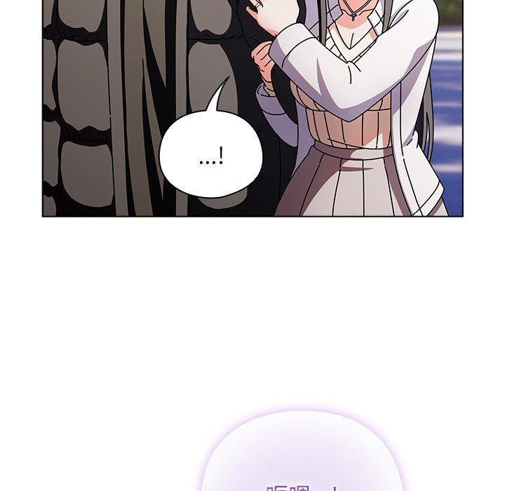 请弄臟我的女朋友第3话