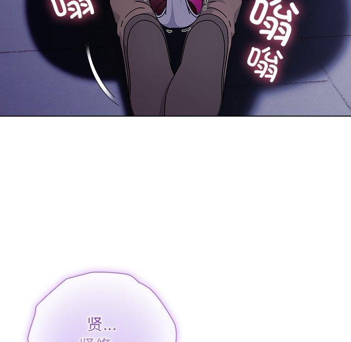 請弄臟我的女朋友第3話