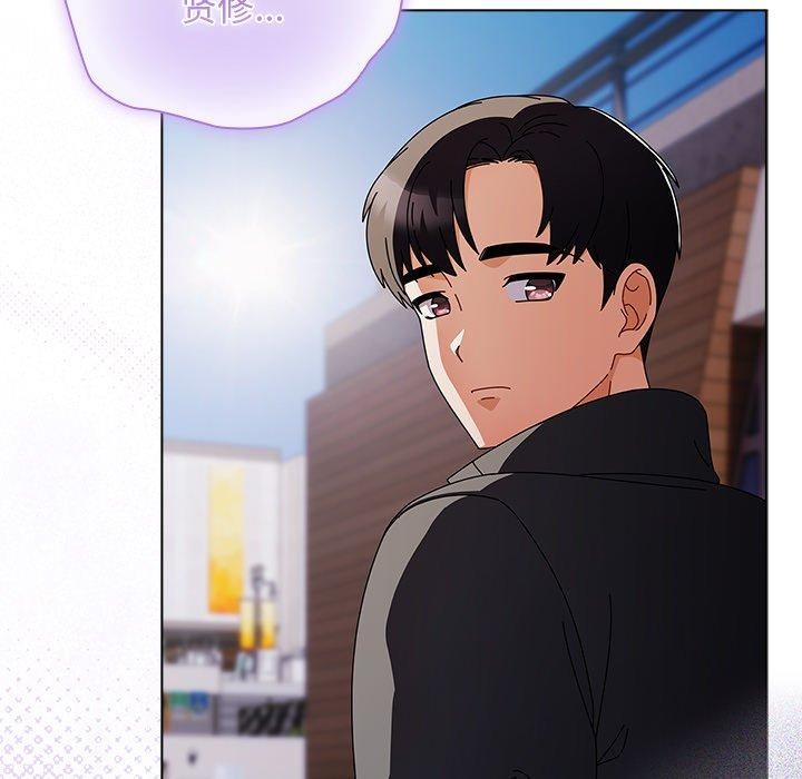 请弄臟我的女朋友第3话