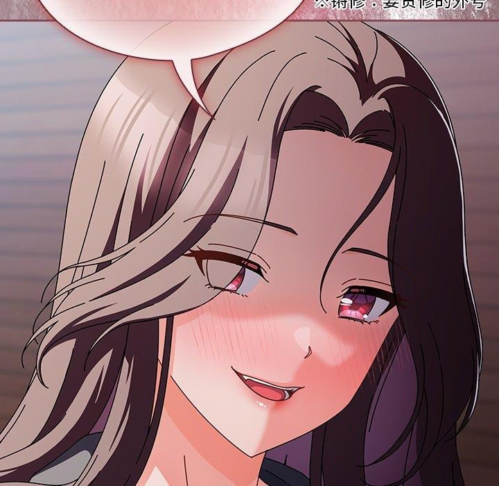 請弄臟我的女朋友第3話