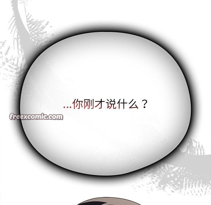 请弄臟我的女朋友第3话