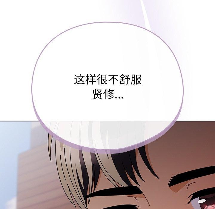 请弄臟我的女朋友第3话