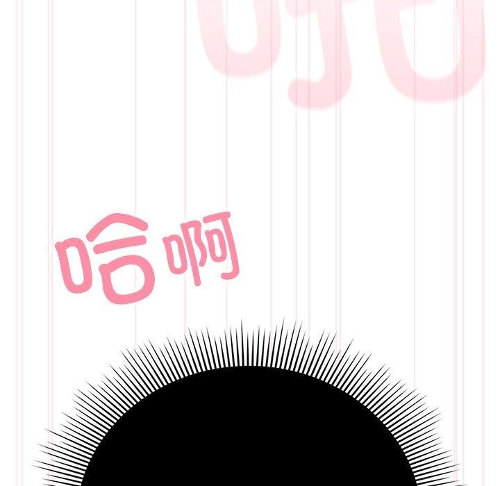 請弄臟我的女朋友第3話