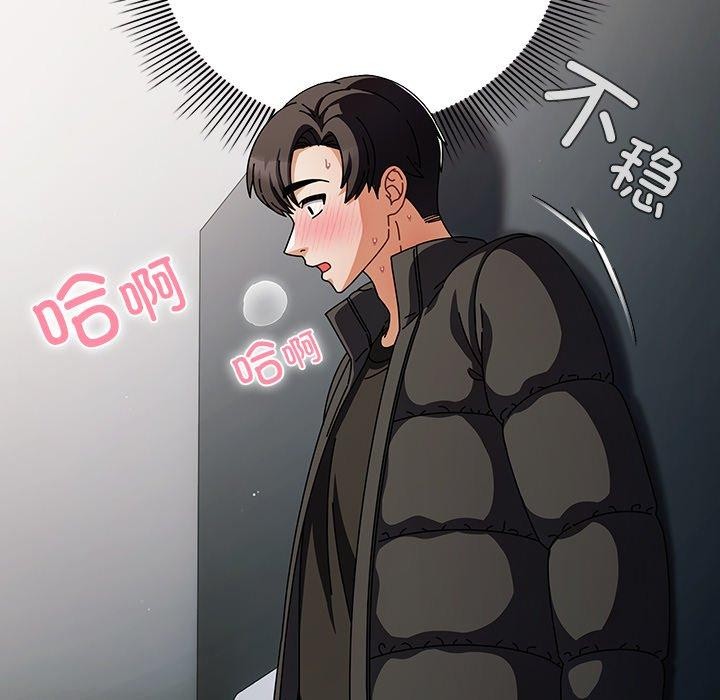 請弄臟我的女朋友第3話