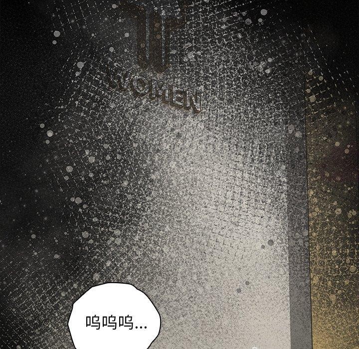 请弄臟我的女朋友第3话