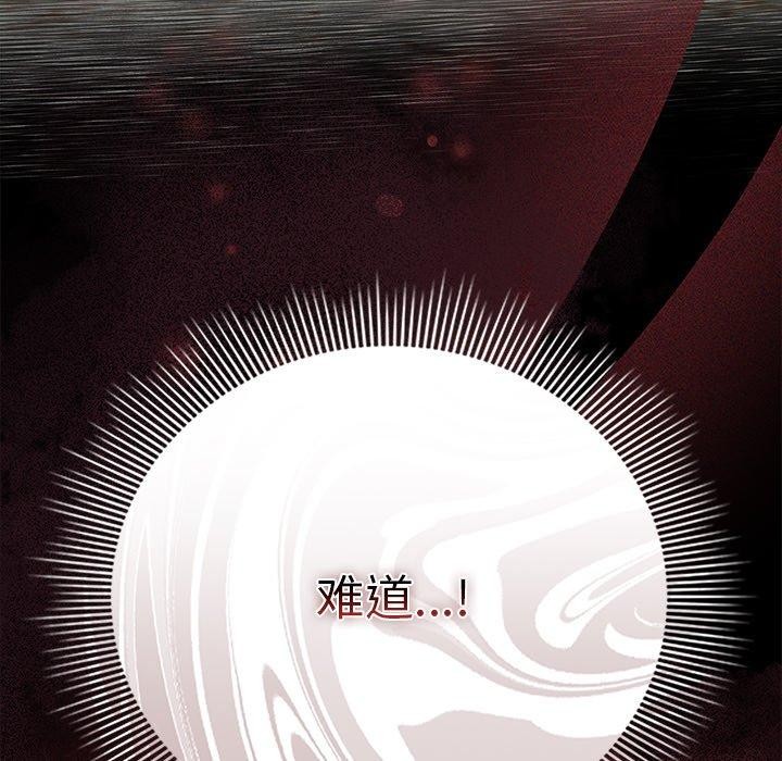 請弄臟我的女朋友第3話