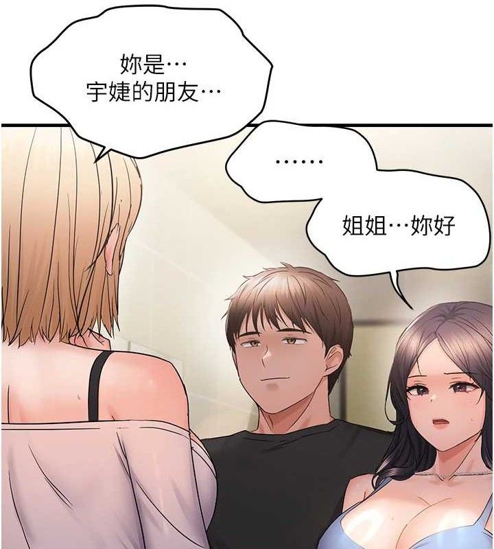 偏偏慾到妳第43話-我已經餓昏頭了&hearts;