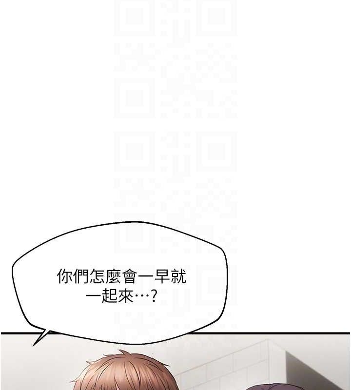 偏偏慾到妳第43話-我已經餓昏頭了&hearts;