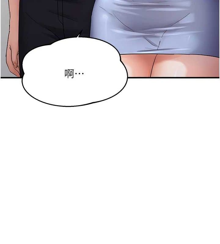 偏偏慾到妳第43話-我已經餓昏頭了&hearts;