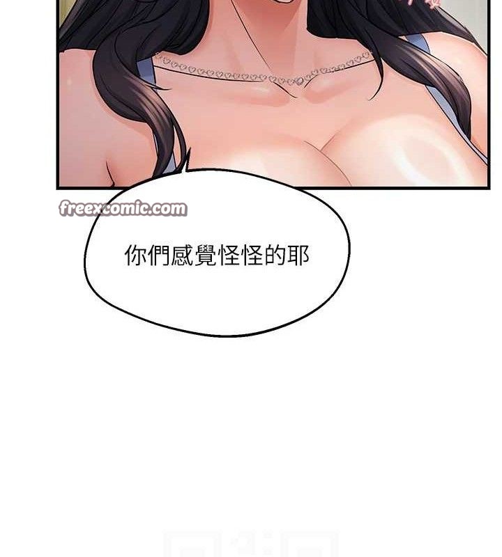 偏偏慾到妳第43話-我已經餓昏頭了&hearts;