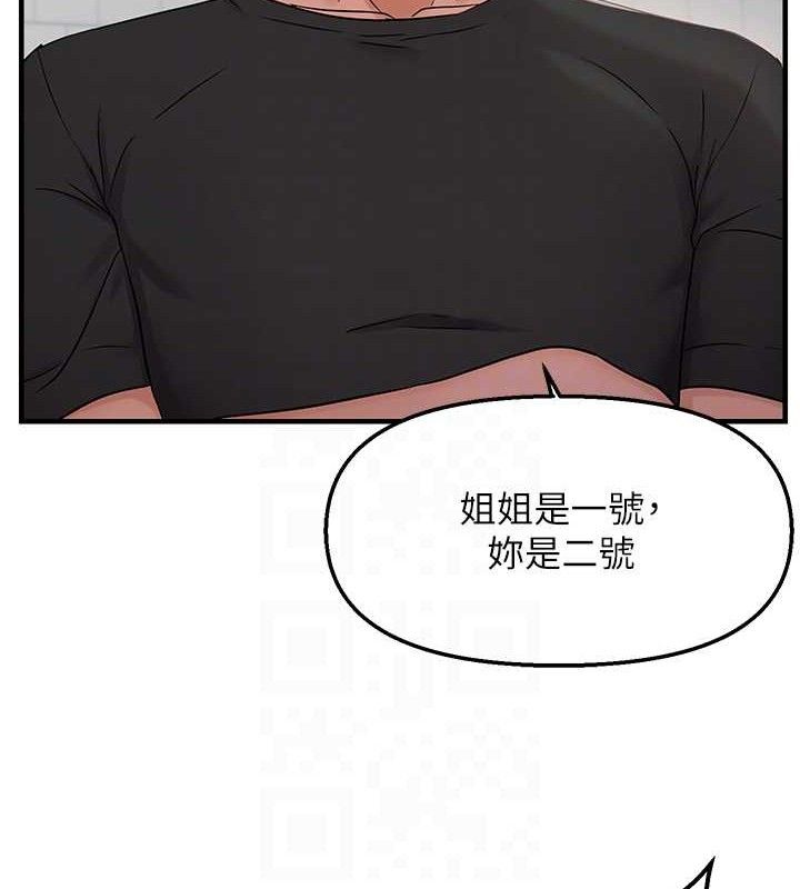 偏偏慾到妳第43話-我已經餓昏頭了&hearts;