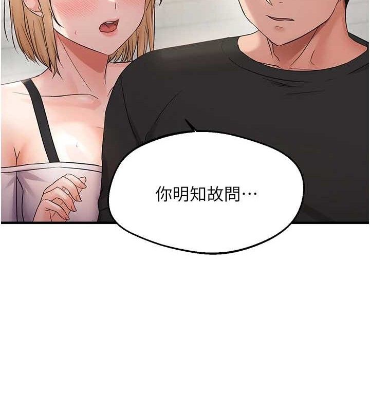 偏偏慾到妳第43話-我已經餓昏頭了&hearts;