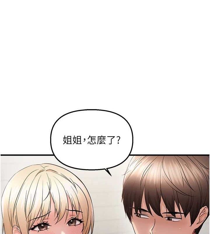 偏偏慾到妳第43話-我已經餓昏頭了&hearts;