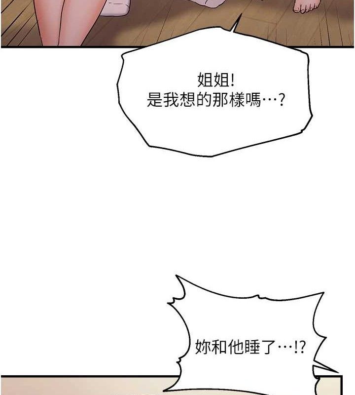 偏偏慾到妳第43話-我已經餓昏頭了&hearts;